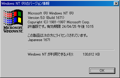 File:Windows-2000-NT-5.0-1671-Japanese-Winver.png