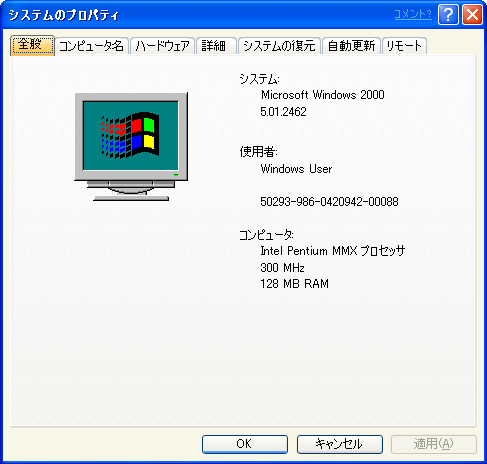 File:WindowsXP-5.1.2462-JPN-SystemProperties.png