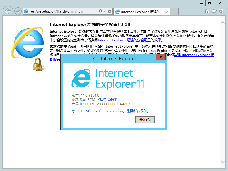 File:WindowsServer2012R2-6.3.9354-IE.png