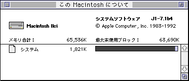 File:MacOS-7.1-1A11-About.png