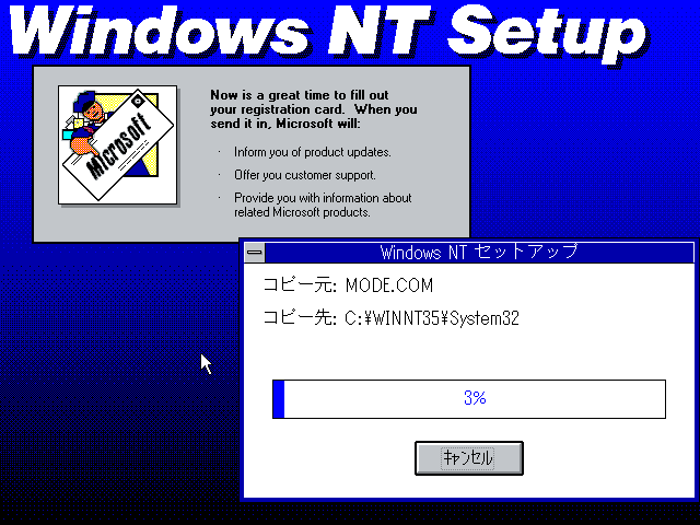 File:Windows-NT-3.5-612-Beta1-Japanese-Setup2.png