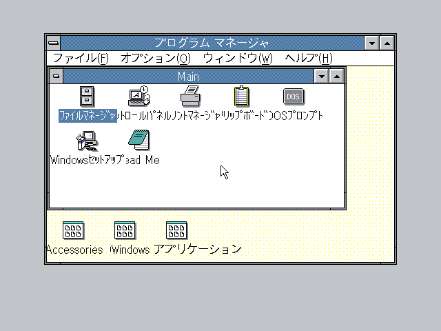 File:Win3.0A-Desktop.png
