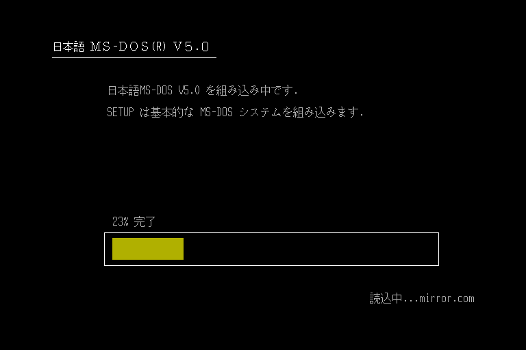 File:MS-DOS-5.0L22-FMTowns-Setup2.PNG