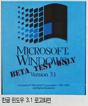 File:Windows3.1-Korean-BootScreen.jpg
