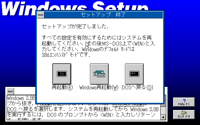 File:Windows-3.0B-Setup5.PNG