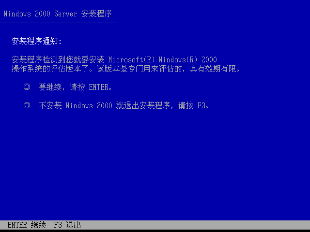 File:Windows2000-5.0.2128-SimpChinese-Srv-Setup1.png
