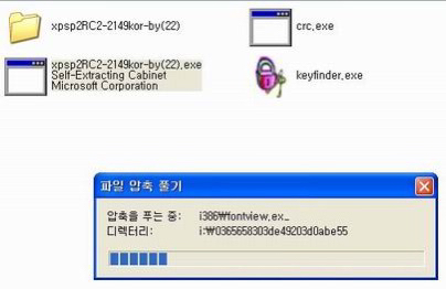 File:2600.2149-Korean-Installer.jpg