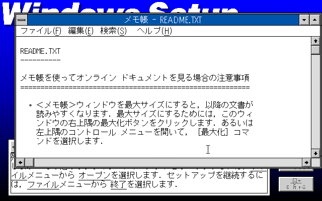 File:Windows-3.0B-Setup4.PNG