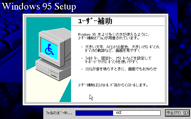 File:Windows-95-720-PC98-FileCopy.PNG