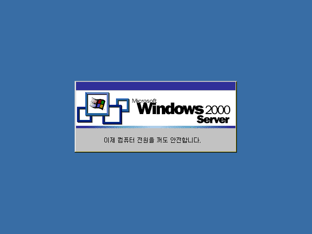 File:Windows2000-5.0.2031-KOR-Safe.png