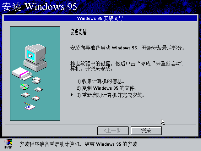 File:818-completeinstallation.png