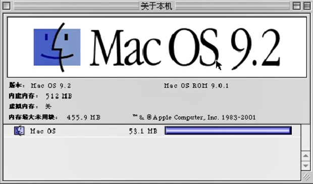 File:Macos 9.2 about.png