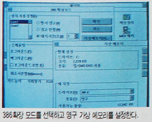 File:Windows3.1-Korean-7.jpg