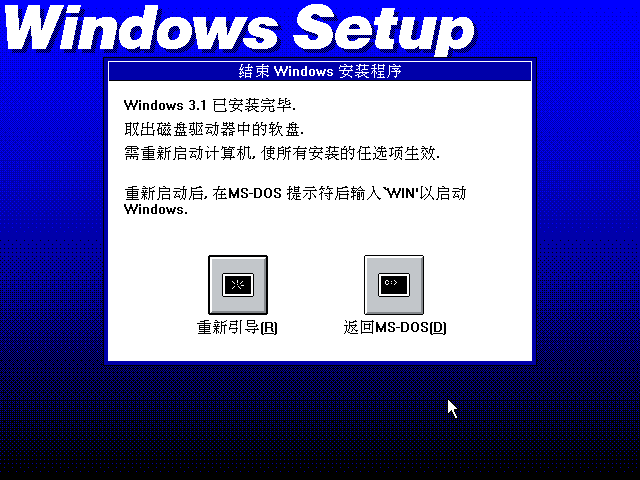 File:Windows 3.1-3.1.153 BETA-Installation 6.png