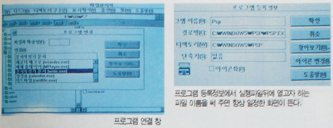 File:Windows3.1-Korean-6.jpg