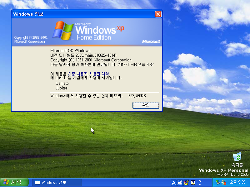 File:Winver Korean Windows XP 2505.png