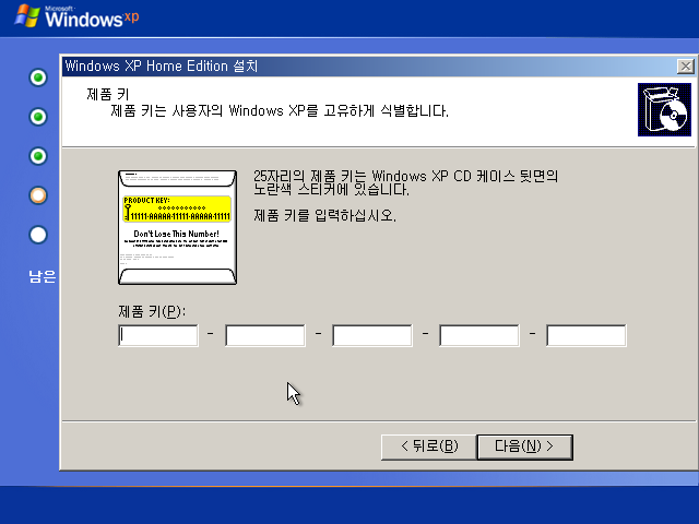 File:Windowsxp2505Korean-ProductKey.png