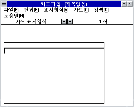 File:Win31158cardfile.png