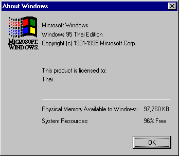 File:Windows95-4.00.950-Thai-Edition-About.png