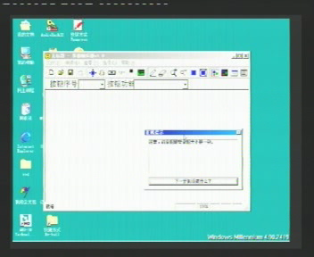 File:Windows Me-4.9.2419-Simplified Chinese.png