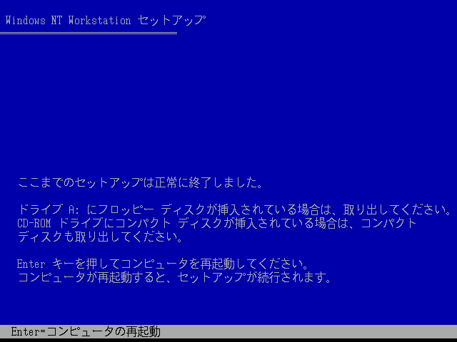 File:Windows-2000-NT-5.0-1671-Japanese-Setup6.png