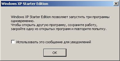 File:WindowsXP-Starter-ru-RU-3ProgramsLimit.png