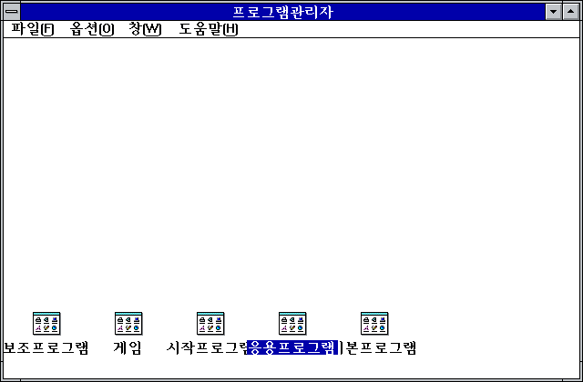 File:Win31158pm.png