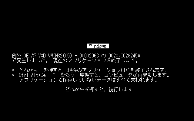 File:Windows98-SE-4.10.2222A-PC-98-Crash.PNG
