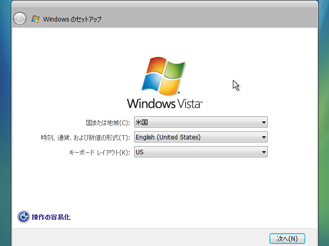File:WindowsVista-6.0.5308.17-Japanese-OOBE.png
