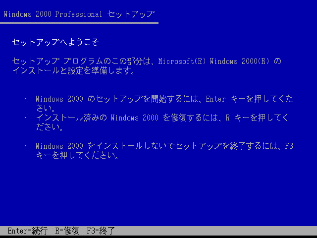 File:Windows2000-5.0.2195-PC-98-Setup2.PNG