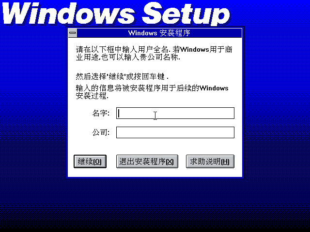 File:Windows 3.1-3.1.153 BETA-Installation 3.png