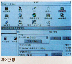 File:Windows3.1-Korean-5.jpg