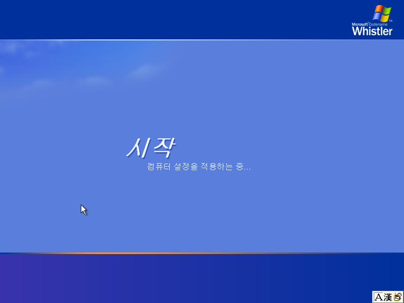 File:Windows XP Beta 2 (Build 2462) Korean-2021-05-31-14-27-45.png