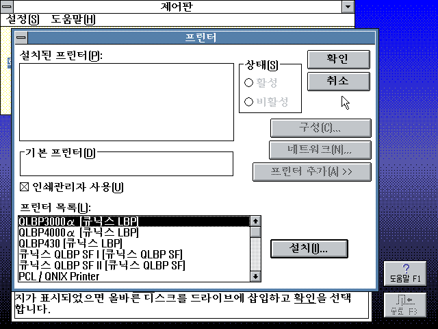 File:Windows-3.01-Samsung-Korean-Setup4.png