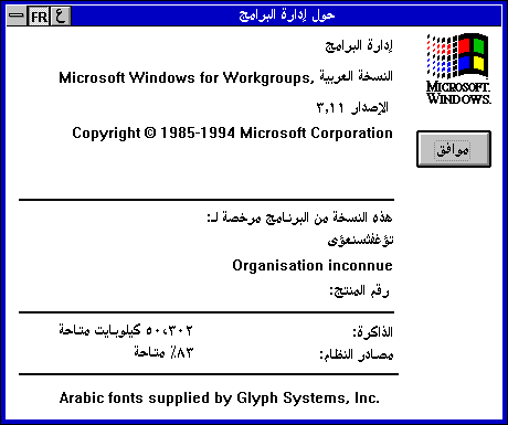 File:WfW-3.11.050-FrenchArabic-About.png