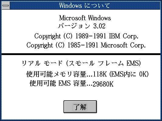 File:Win302about.png