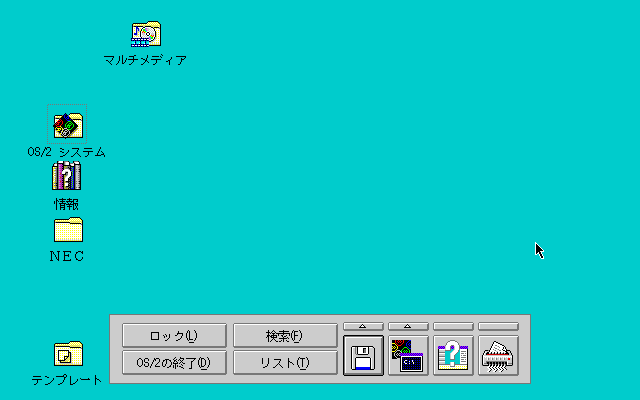 File:OS2-Warp-3.0-8.162-PC-98-EmptyDesk.PNG