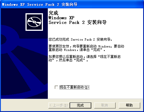 File:WindowsXP-5.1.2600.2135sp2beta-Setup3.PNG