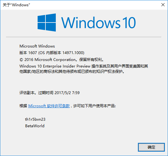 File:Windows-V10.0.14971.1000.rs shell vtextinput.161113-0200-Winver.png