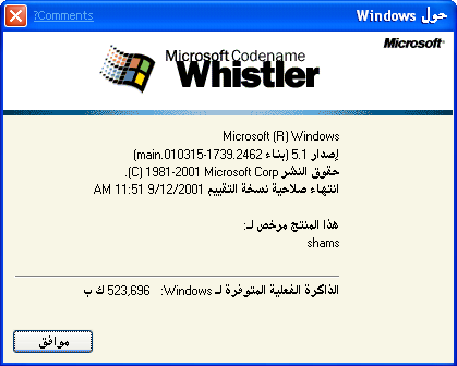 File:Windows XP Beta 2 (Build 2462) ARABIC-2021-05-31-13-43-06.png