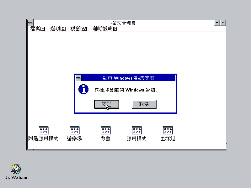 File:Win31141ces.png