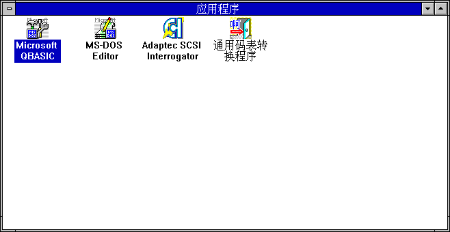 File:Win31153applications.png