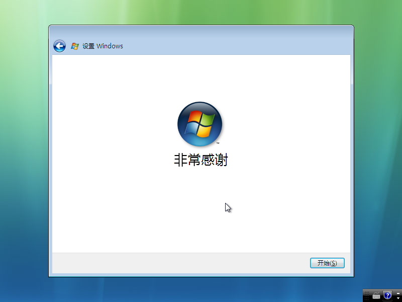 File:5712 zh cn finish oobe.png