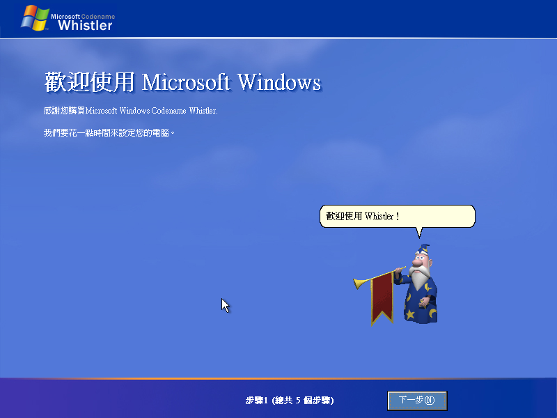 File:Windows XP Beta 2 (Build 2462) Trad. Chinese-2021-05-31-14-24-52 ...