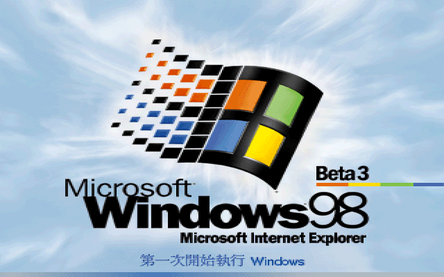 File:Windows98-4.10.1650.8-Taiwan-FirstBoot.png