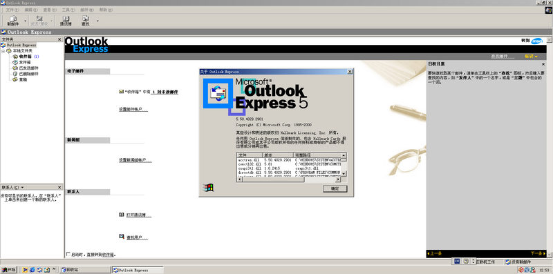 File:Windows ME 2499.7 Outlook Express 5.0.png