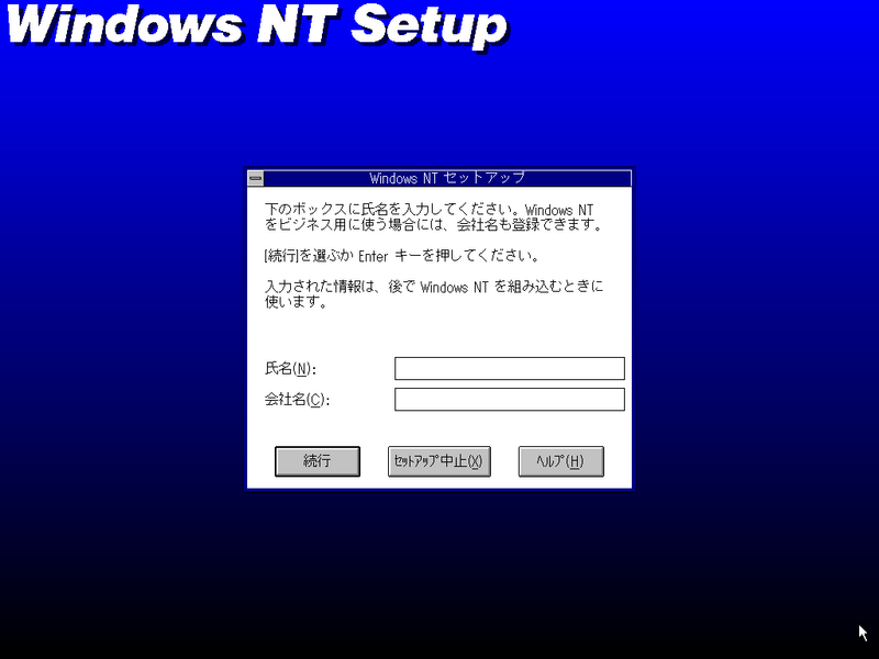 File:Windows NT 3.1 build 511.1- Interface Setup.png