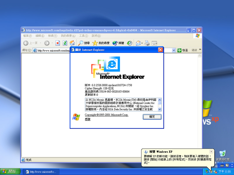 File:Windows XP-5.1.2526.0-Trad. Chinese-Internet Explorer Version.png