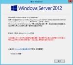 WindowsServer2012-6.3.9354-About.png