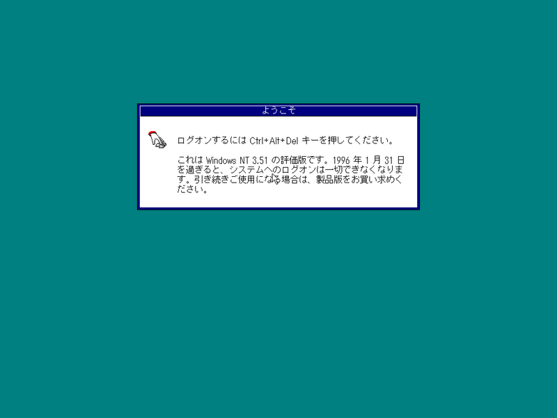 File:Windows NT 3.51-3.51.1057.1RC-Interface 1.png